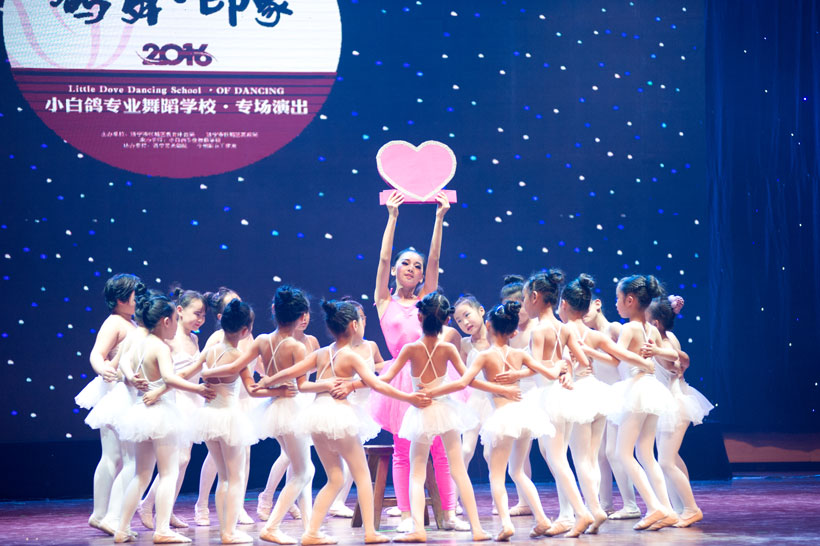 天橙教育,小白鸽舞蹈学校,“鸽舞·印象”
