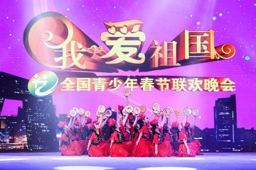 小白鸽受邀参加北京我爱祖国全国青少年春节联欢晚会