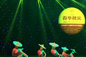 小白鸽舞蹈学校舞蹈演出