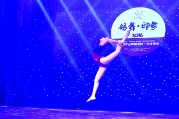 天橙教育小白鸽舞蹈学校