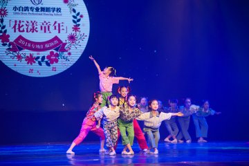 小白鸽启蒙班舞蹈《大山深处的梦》