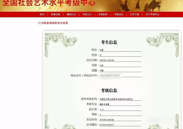 天橙教育,小白鸽舞蹈学校,考级证书
